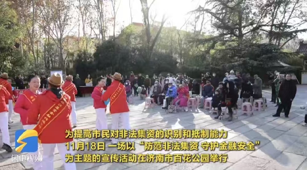 防非宣传入脑入心 济南市历城区多措并举提升市民“金融免疫力”